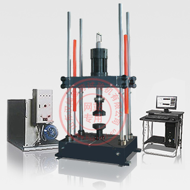 电液伺服悬架弹簧疲劳试验机